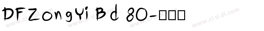 DFZongYi Bd 80字体转换